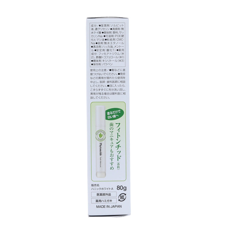 ギャラリービューアに画像をロードする, 薬用フィトンチッド歯磨き 商品パッケージ左側面
