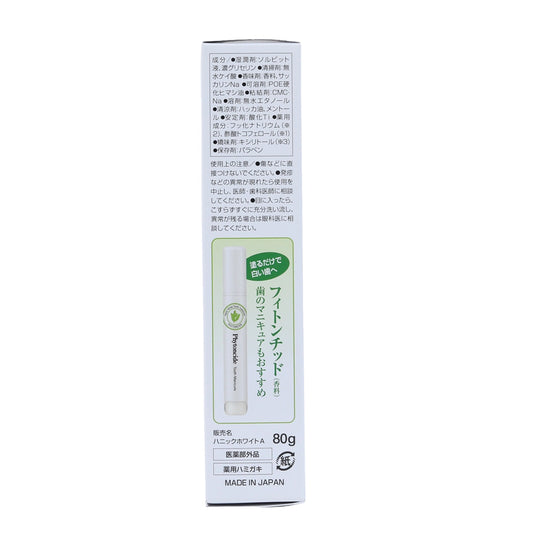 薬用フィトンチッド歯磨き 商品パッケージ左側面
