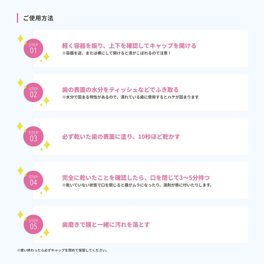 シマック クリーンパック ホワイトの使い方 歯に膜をつくり汚れを吸着してブラッシングで落とす歯膜剤