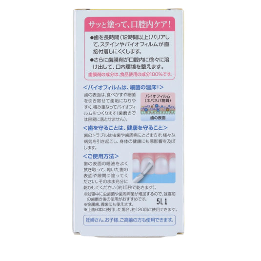 歯膜剤Shimac（シマック）Origin オリジン 商品パッケージ裏面