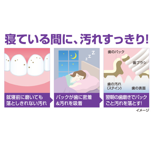 Shimac シマック スリーピングパック(歯膜剤）