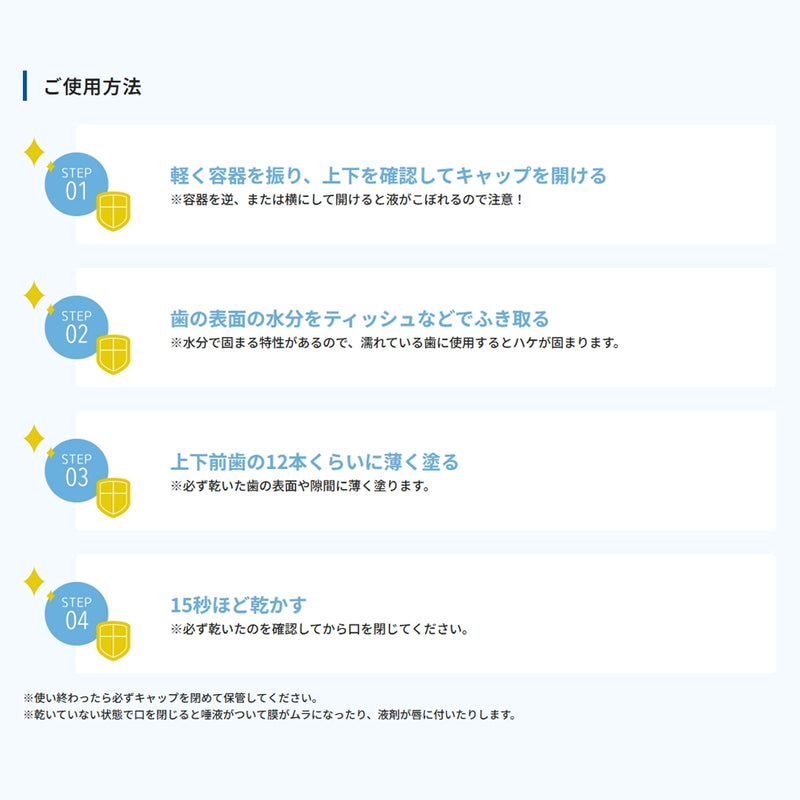 ギャラリービューアに画像をロードする, シマック ステインブロックの使い方 歯に塗って透明な膜をつくり着色汚れの付着を防ぐ方法
