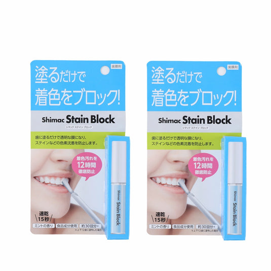 ステインブロック 歯の着色汚れの付着を防ぐコーティング剤 2本セット