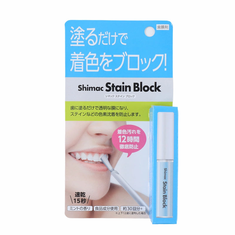 ギャラリービューアに画像をロードする, ステインブロック 歯の着色汚れの付着を防ぐコーティング剤 パッケージ表面
