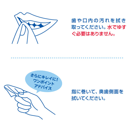 【8年保証】ペーパー歯みがき備蓄用