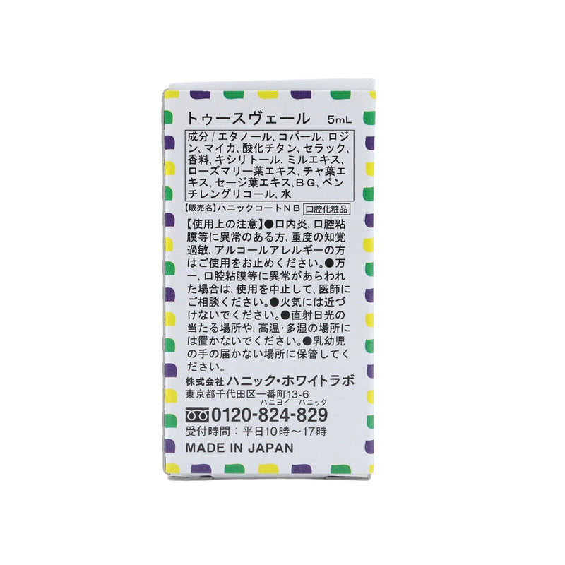 ギャラリービューアに画像をロードする, トゥースヴェール 商品パッケージ裏面
