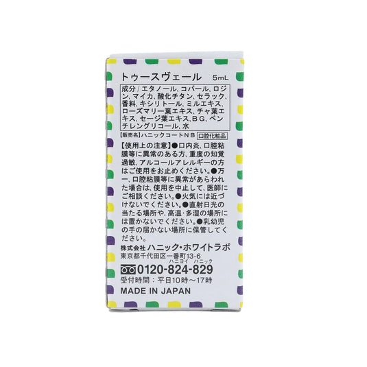 トゥースヴェール 商品パッケージ裏面