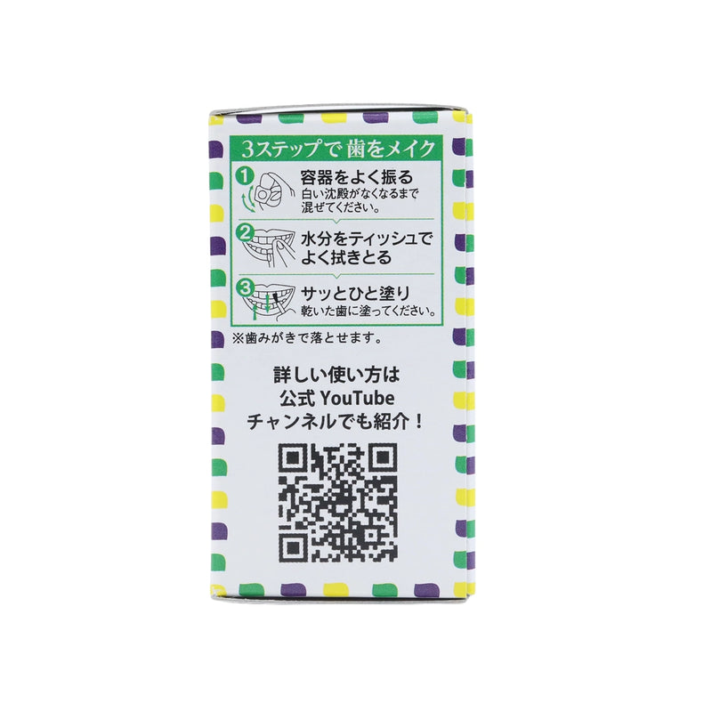 ギャラリービューアに画像をロードする, トゥースヴェール 商品パッケージ右側面
