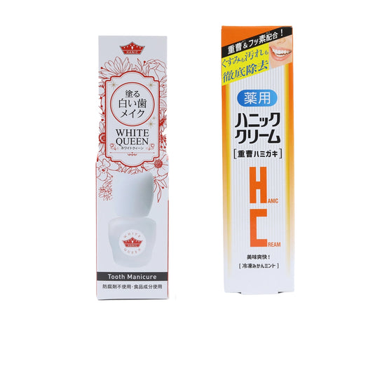 ホワイトクィーンとハニッククリーム薬用重曹ハミガキのセット